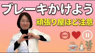 【精神科医解説】うつ回復期が一番危険？再発を防ぐ3ヶ月ルール