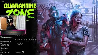 【Quarantine Zone: The Last Check】 何か新しい仕事あるみたいやけど？