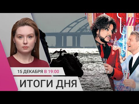 Разлив нефти из утонувших танкеров.  Россиянам надоел «Голубой огонек». Врача задержали за донат ФБК