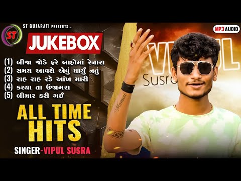 Gujarati Love Jukebox - Vipul Susra | New Gujarati Love Song | ST Gujarati Audio