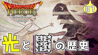 【実況プレイ】(７)ドラクエヒーローズ　私の一騎当千に付き合ってください【Switch版】ネタバレあり