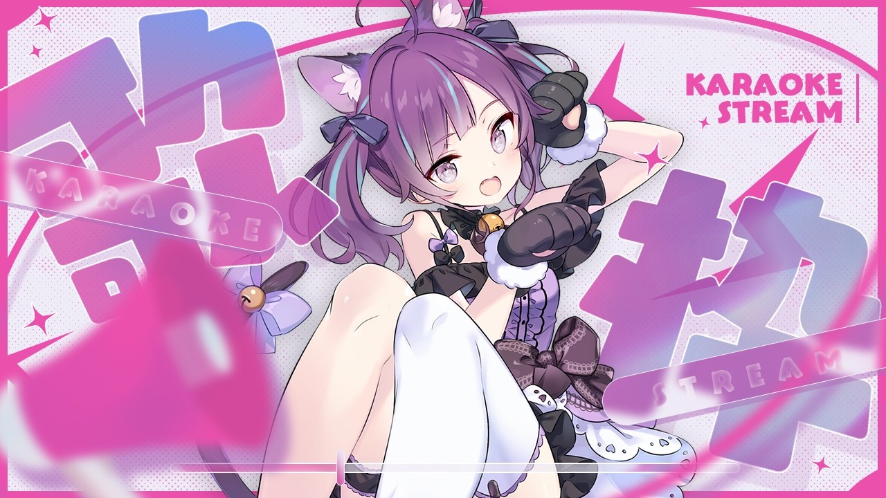 【#KARAOKE┊#歌枠】初見さん歓迎🎵今日はボカロ曲縛り🎙【Vtuber/小東ひとな】