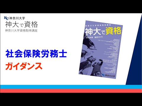 【募集終了】社会保険労務士