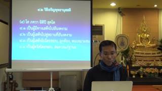 036-พุทธานุสสติ 11 วิธีการเจริญพุทธานุสสติ 5