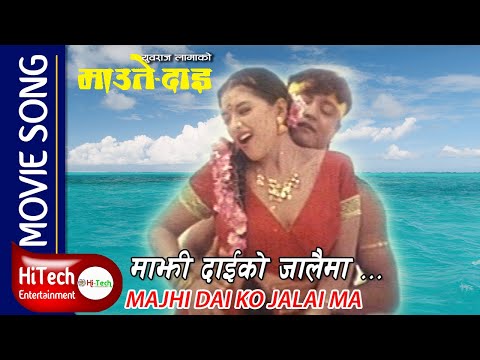 Majhi Dai Ko Jalai Ma | Nepali Movie Song | Maute Dai | Ramesh Upreti | Jal Shah
