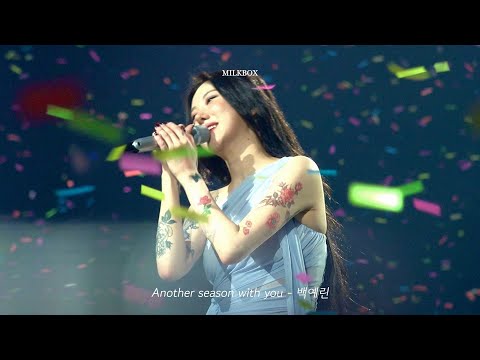 [𝑷𝒍𝒂𝒚𝒍𝒊𝒔𝒕] 이름만 불러봐도 맘이 벅차요 | 백예린플리