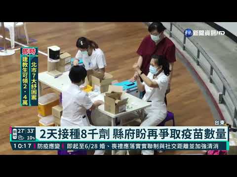 台東預約接種 掃簡訊QRCode加速流程