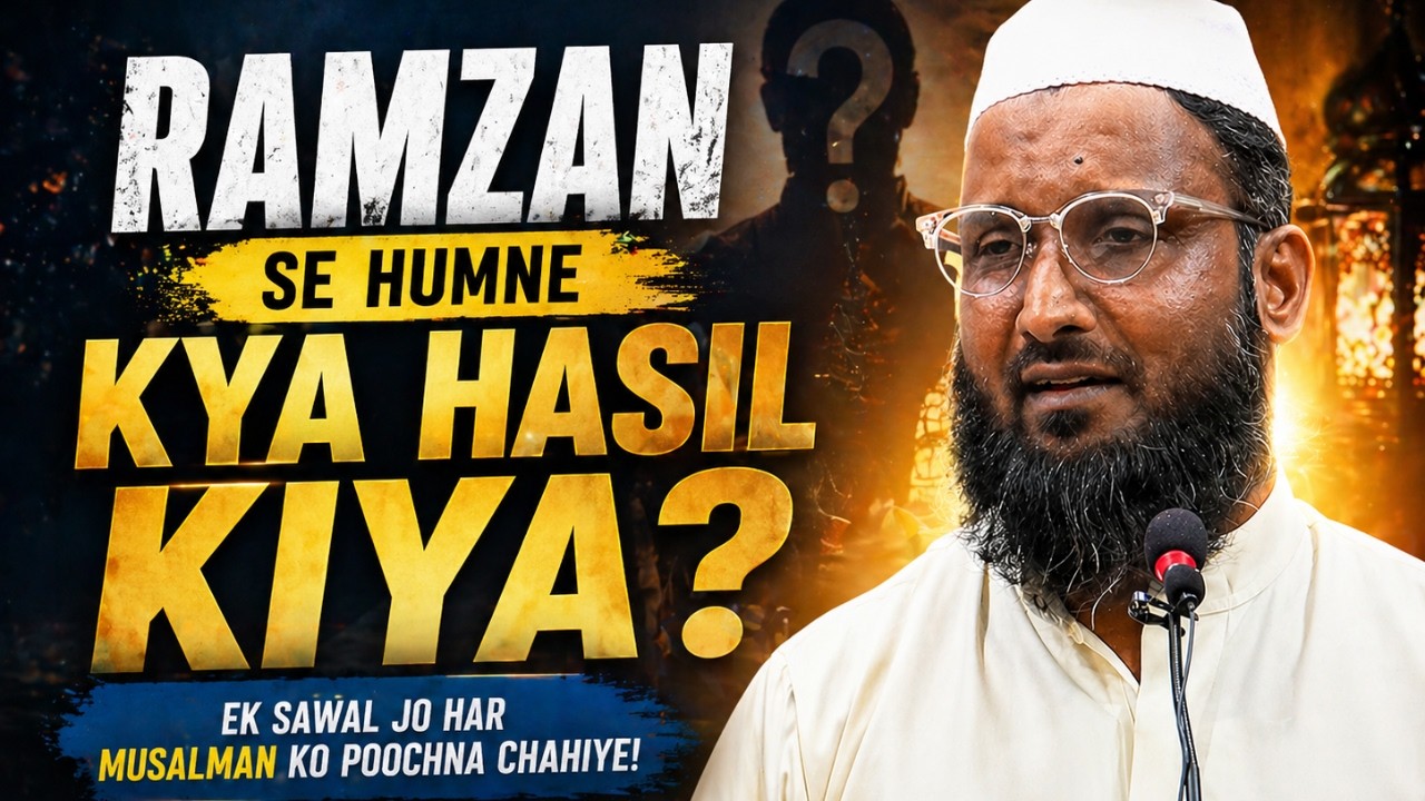 Ramzan Se Humne Kya Hasil Kiye? By Shaikh Hashim Madani | Youthentic