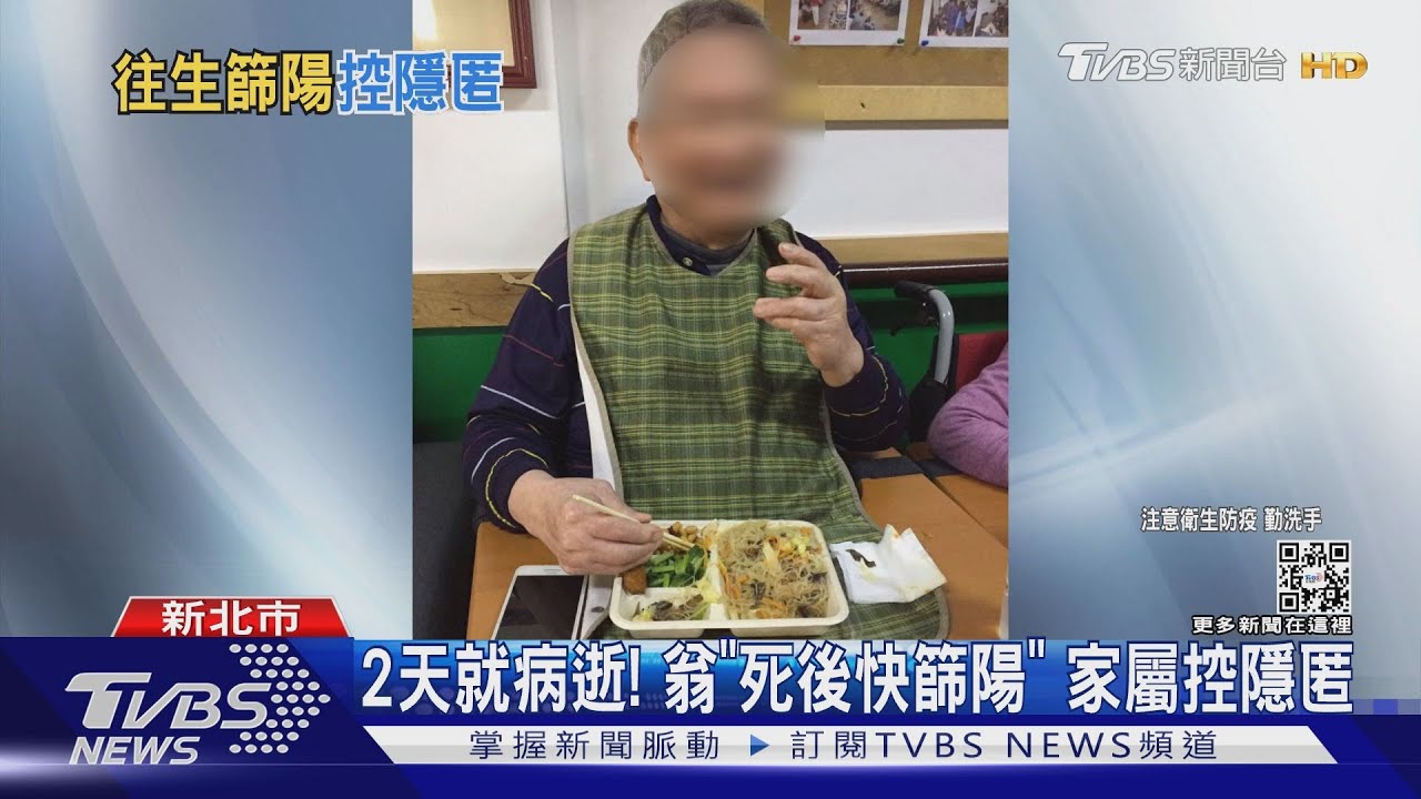 2天就病逝！翁「死後快篩陽」　家屬控隱匿