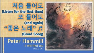 [Best of Best] Peter Hammill - I Will Find You