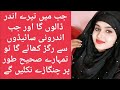 New Urdu Phone Call Recording