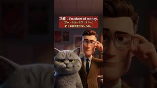 134｜学校では習わないネイティブが使う英語聞き取れる？＃中学英語＃英会話＃TOEIC