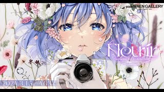 pixiv WAEN GALLERY なつめえり個展「Fleurir」-pixiv Event Report-