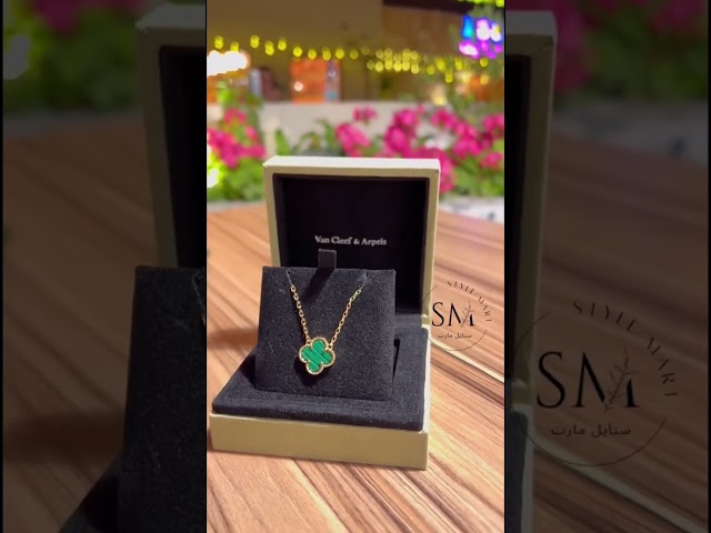 سلسال فاين كليف فينتاج ألامبرا الاخضر Van Cleef