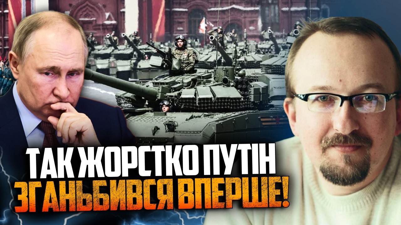🔥У Кремлі аж оніміли! Ось чому насправді парад техніки відмінили! Ви будете 