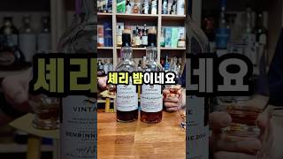 맛돌이 뽑았다❤ - 시그나토리 100 프루프 에디선 벤리네스 13 vs 크라이겔라키 10