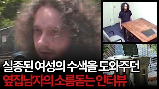 Download lagu [사건사고] 십년이 지난 지금도 화제가 되고 있는 어느 범죄자의 소름돋는 인터뷰 mp3