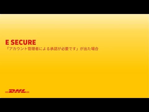 DHL の荷物追跡には注意してください。これは、実際に詐欺が行われていることがわかる方法です。