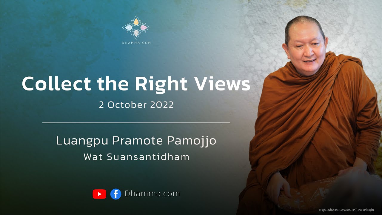 Collect the right views :: Luangpu Pramote Pamojjo 2 October 2022