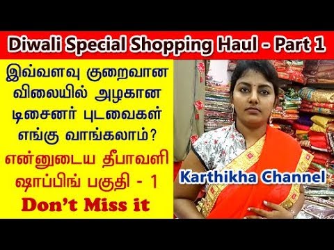 Diwali / Deepavali Shopping Haul Part 1 / Shopping in Chennai Sowcarpet / தீபாவளி ஷாப்பிங் ஸ்பெஷல் 1 Video