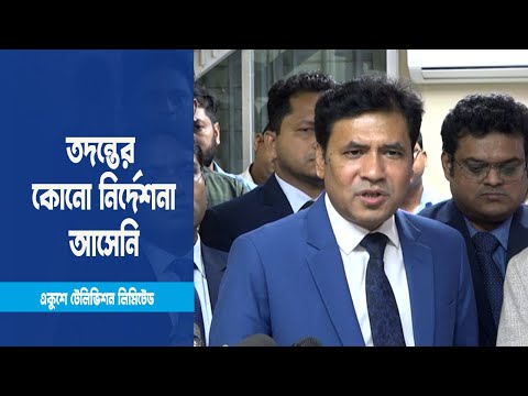 এস. আলম গ্রুপের জমি সংক্রান্ত তথ্য উদঘাটনের কোনো নির্দেশনা পায়নি জেলা প্রশাসন