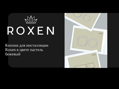 Миниатюра изображения товара Унитаз подвесной с инсталляцией Roxen StounFix Dual Fresh 966212