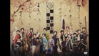 【刀剣乱舞ミュージカル】 ～歌合 乱舞狂乱 2019～同時視聴配信