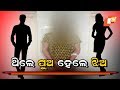 Odisha Man Goes Through Sex Change Surgery Becomes A Woman