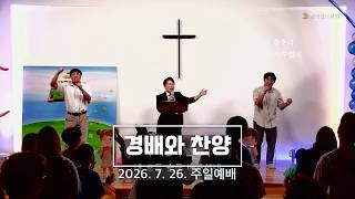 드림워십 260726