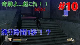 【実況】#10【銀魂乱舞】神回！？残り時間と闘ってたら奇跡が...?【バラガキ篇】