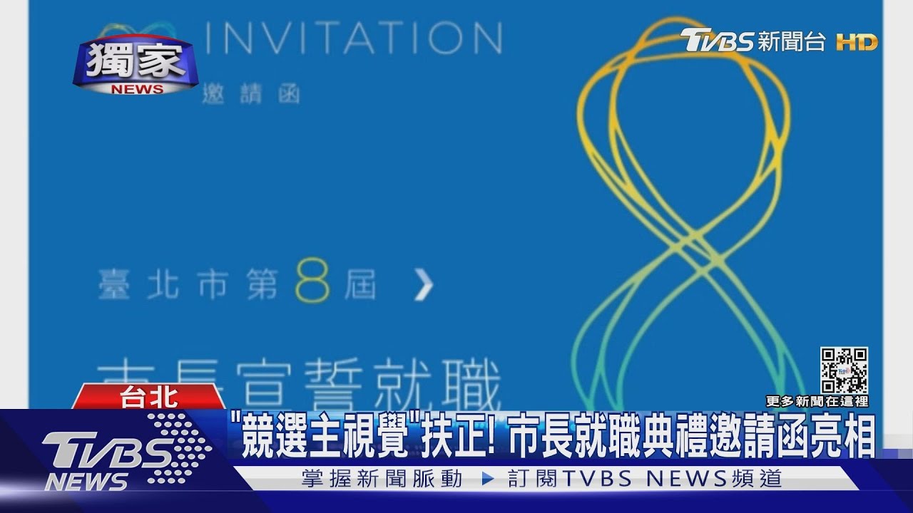 換新血!蔣萬安小內閣 「7年級生」執掌2大局