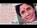 Sandhaya Mukherjee | Flim Songs | PT- 2 Swarna Juger Gaan | সন্ধ্যা মুখোপাধ্যায় |