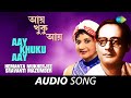 Aay Khuku Aay Keta Na Somay Audio Hemanta Mukherjee And Sravanti Mazumder V Balsara