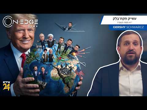Trump Is Feeling Gr8!. Vance's Plan is Fantastic So Fars! | On Edge News | Gershy Schwarcz