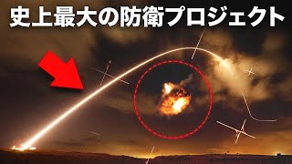 ウクライナとヨーロッパ、ロシアに対するとてつもない計画が進行中！