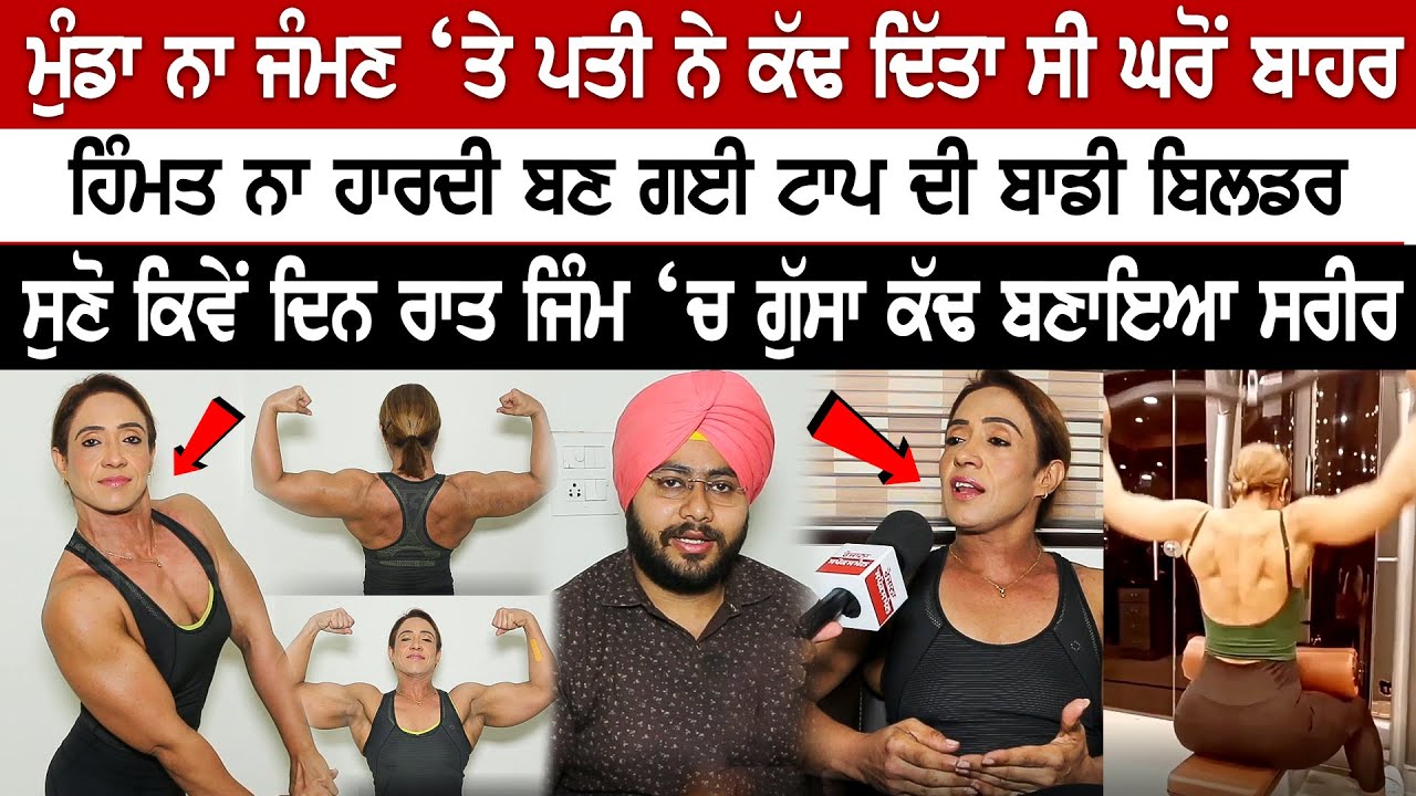 Man threw her wife out for not giving birth to male child, Top Lady Body Builder Emotional and Motivational Story Man threw her wife out for not giving birth to male child, Top Lady Body Builder Emotional and Motivational Story