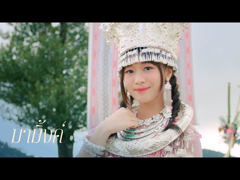 【Video Teaser】CGM48 5th Single ⌜ 2565 ⌟ (Marmink CGM48) / CGM48