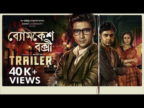 Byomkesh Bakshi | Official Trailer | Gaurav | Shruti | Arna | Aritra Sen | Addatimes thumbnail