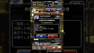 【DQMSL】ドリームくじの結果