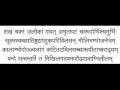 Dhanvantari Stavanam Shankham Chakram 