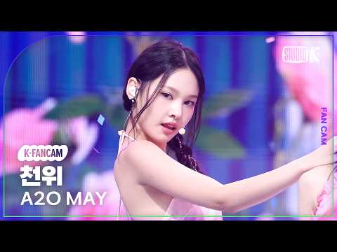 천위
