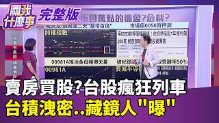 關我什麼事 20260428