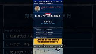 【初心者向け】 #株式 #投資 #日本株 #資産運用 #投資初心者 #株式投資 #お金の勉強 #長期投資 #配当金 #老後資金 #株初心者 #お金を増やす #新NISA #急騰株