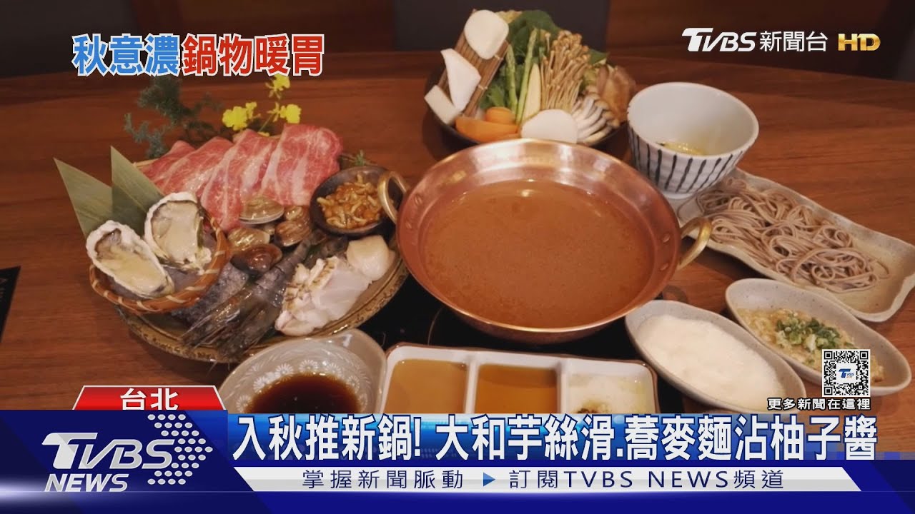 入秋吃鍋!大閘蟹蓋飯鍋PK粥底鍋+蛋沾溫體牛