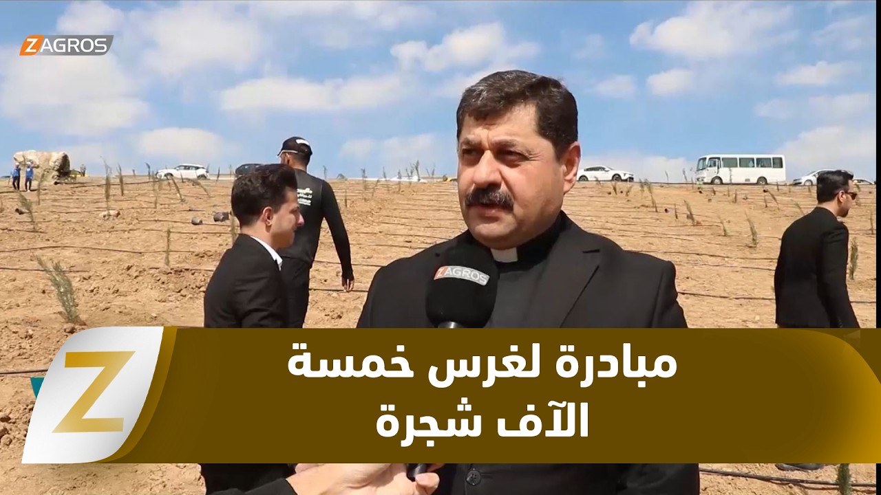 فيديو | نينوى.. مبادرة شبابية خضراء بغرس خمسة الآف شجرة لغابة جديدة في الموصل