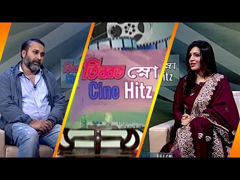 সিনে হিটস || Cine Hitz || EP-392 ||  F M Shahin, Film Director & Producer || ETV Lifestyle