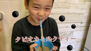 タピオカミルクティー作ってみた