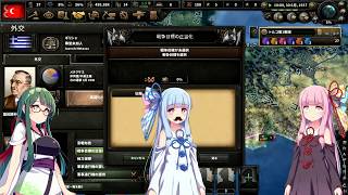 【HOI4マルチ】ずん子の野望とトルコの風