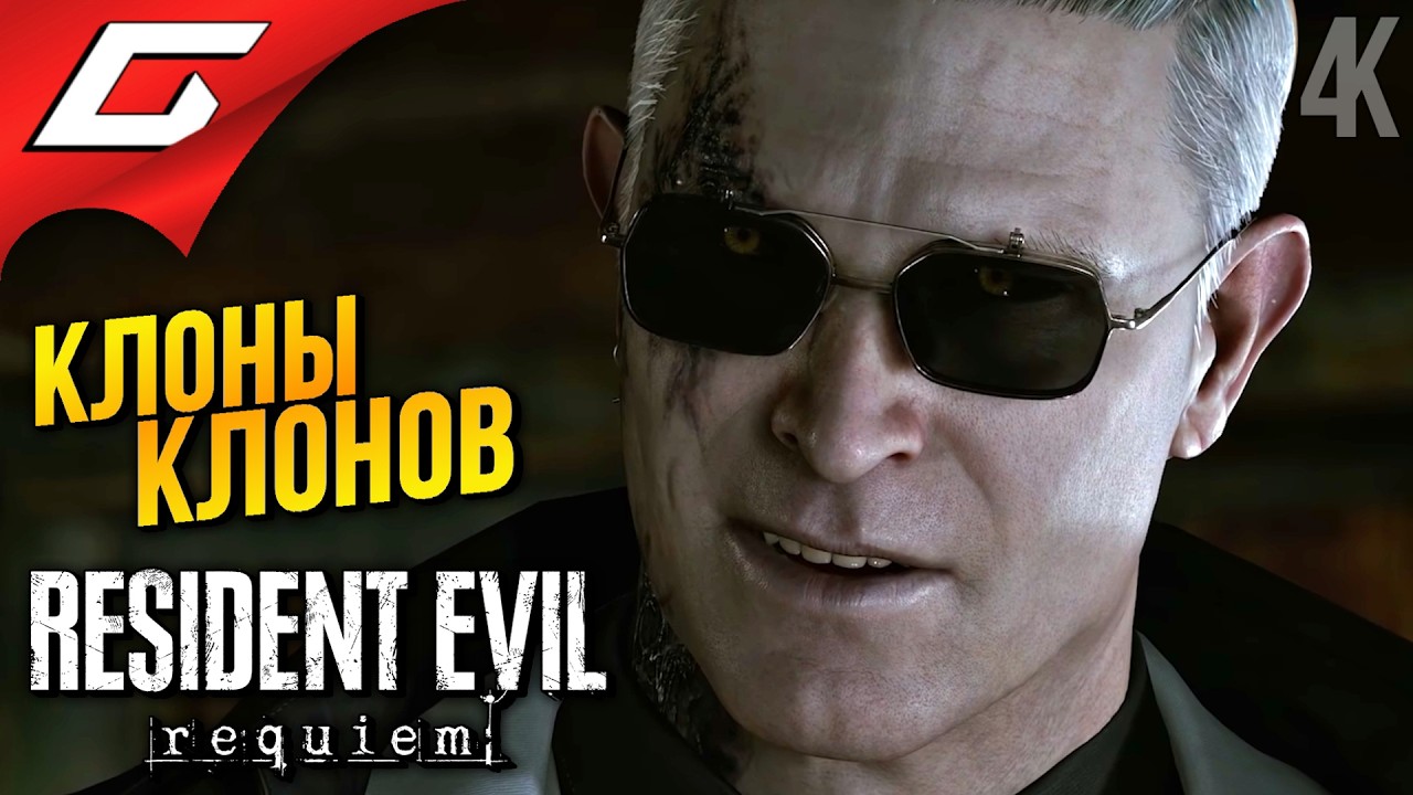 ИСТОРИИ КЛОНОВ ➤ Resident Evil 9 Requiem ◉ Прохождение 5