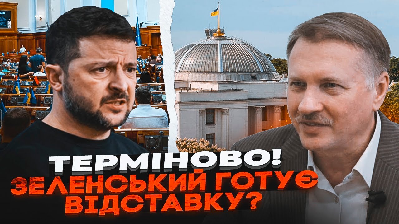 🔥ЧОРНОВІЛ: ЗЕЛЕНСЬКИЙ втрачає контроль над ОП та урядом!  Вже відомо ім'я на?